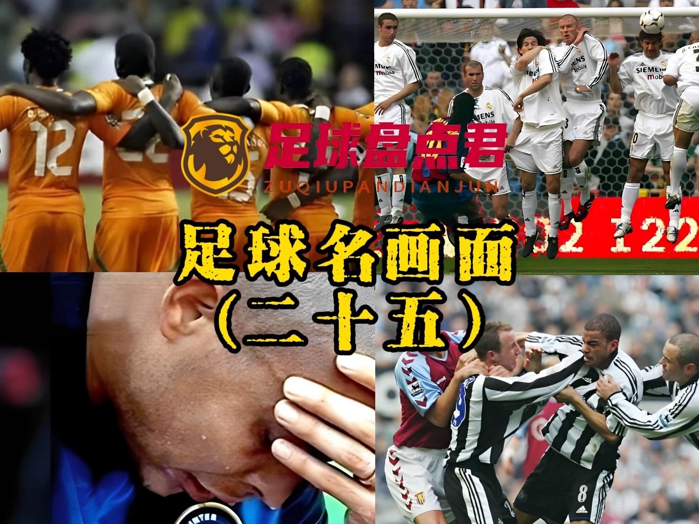 关于德罗巴连续二十场比赛得分超过大比分获胜，日本队不断突破！观众掌声雷动的信息-九游电脑版