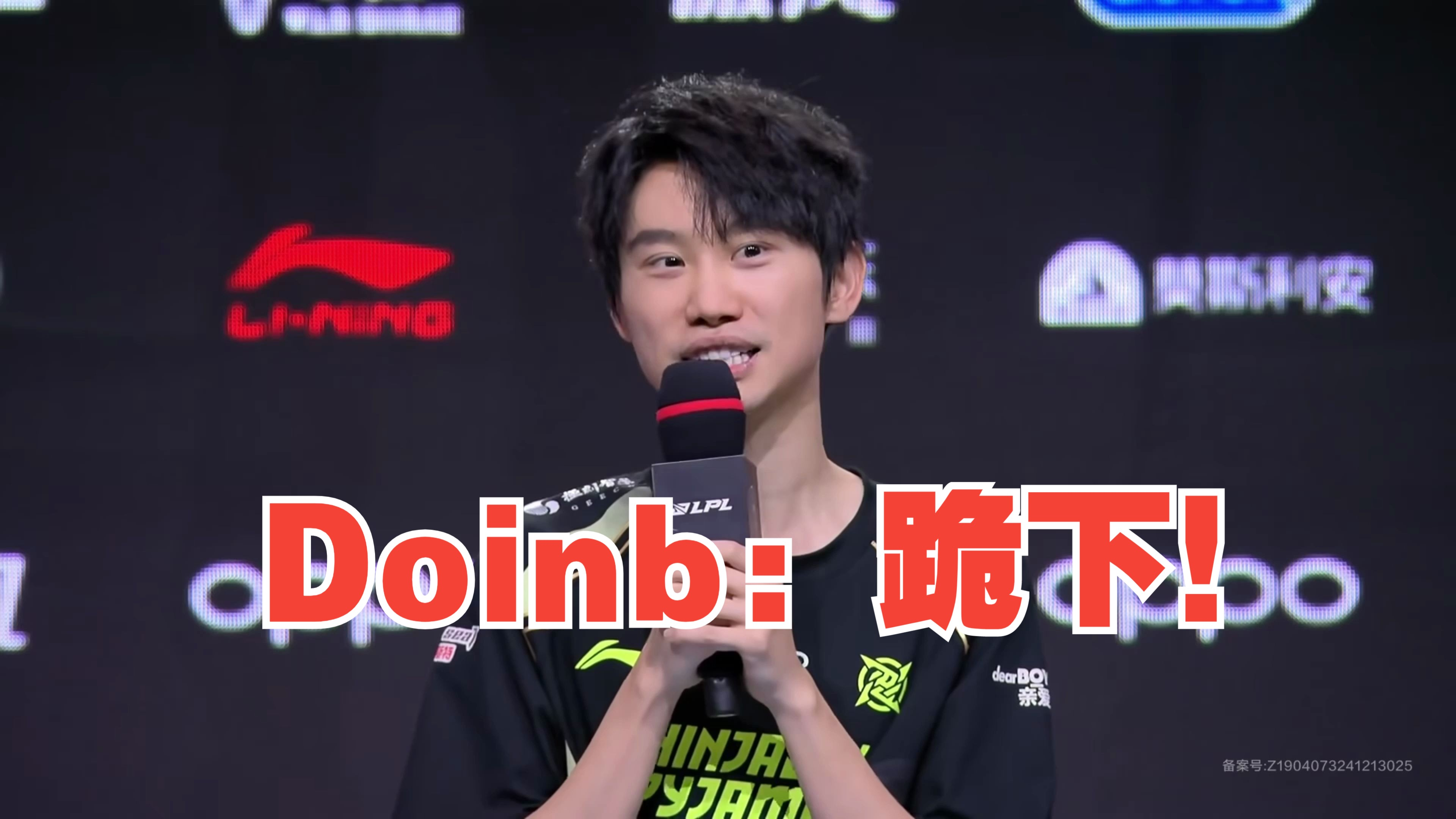 美国队带队取胜！，Doinb重要时刻锐不可当全场沸腾不已(doinb现在是哪个战队)-九游网页版