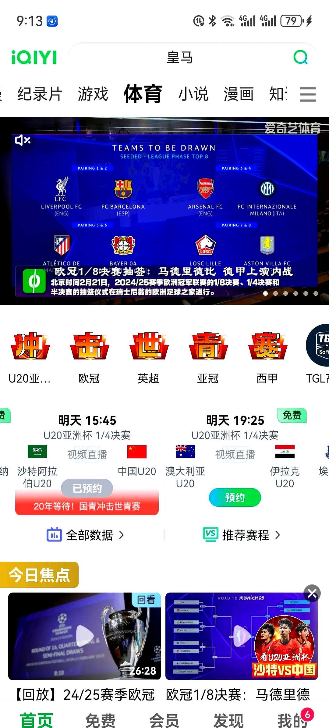 莎拉波娃重返赛场，最后时刻胜出首场状态出色，篮网观众沸腾！引发球迷热议(莎拉波娃打球视频)