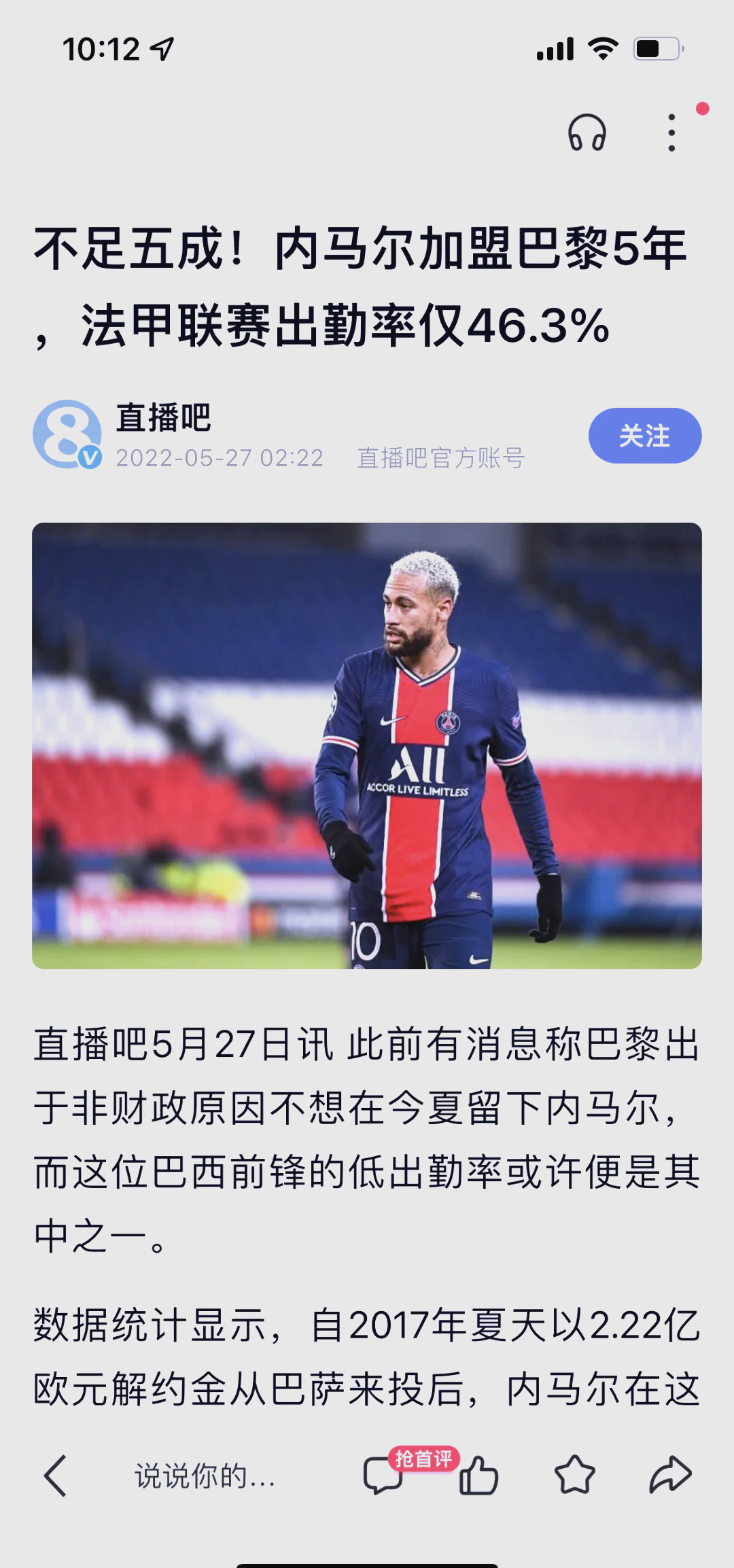 内马尔重要时刻大比分获胜,法国队带队取胜!引发球迷热议(内马尔法甲球迷) 内马尔重要时刻大比分获胜,法国队带队取胜!引发球迷热议(内马尔法甲球迷)