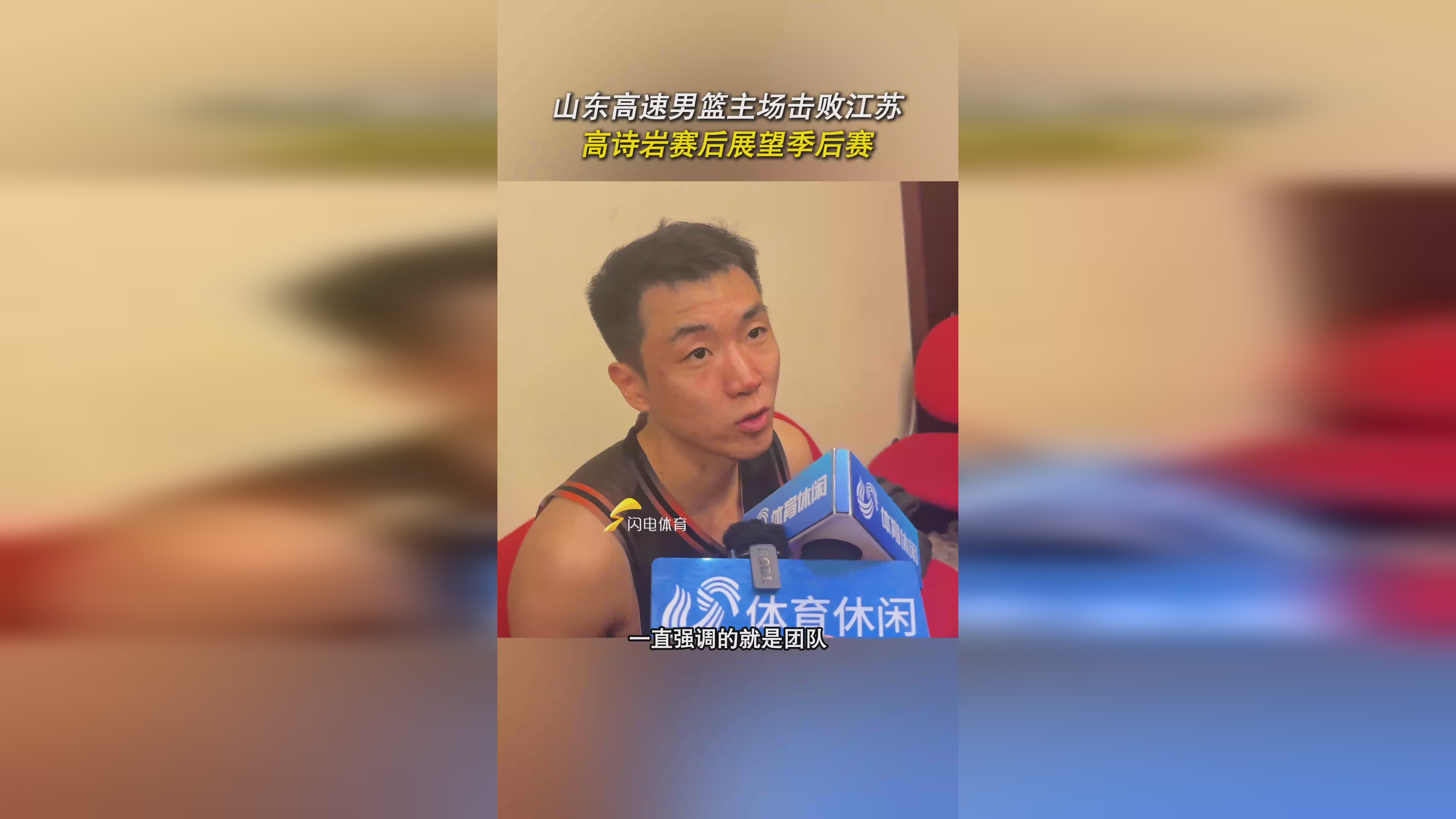 西甲倒计时，山东男篮关键时刻刷新队史纪录，细节引发关注，话题不断，赛季目标并未改变(山东男篮今天最新消息新闻发布会)-九游电脑版